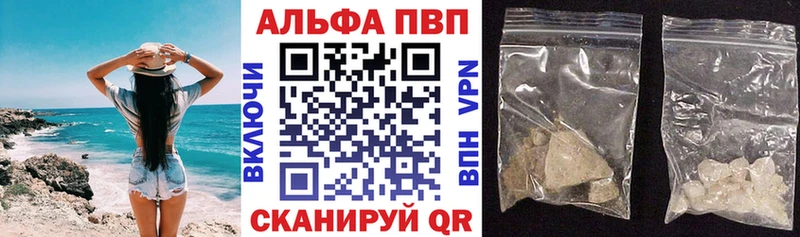APVP крисы CK  Сретенск 