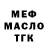 ТГК Wax Leo McDowall