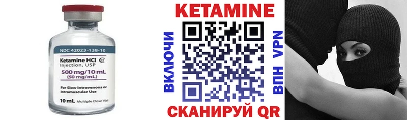 Кетамин VHQ Сретенск